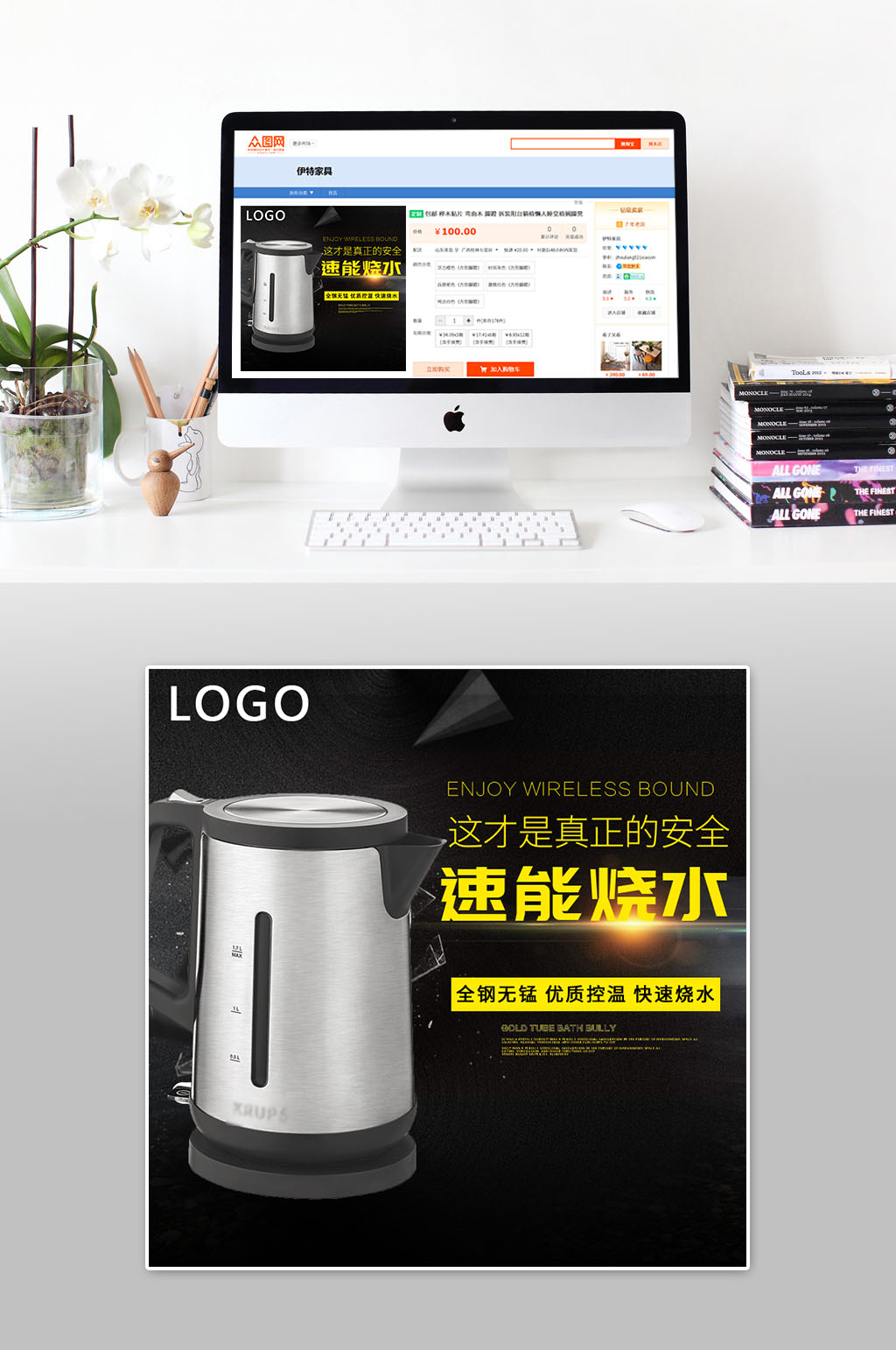 快速烧水大气主图素材