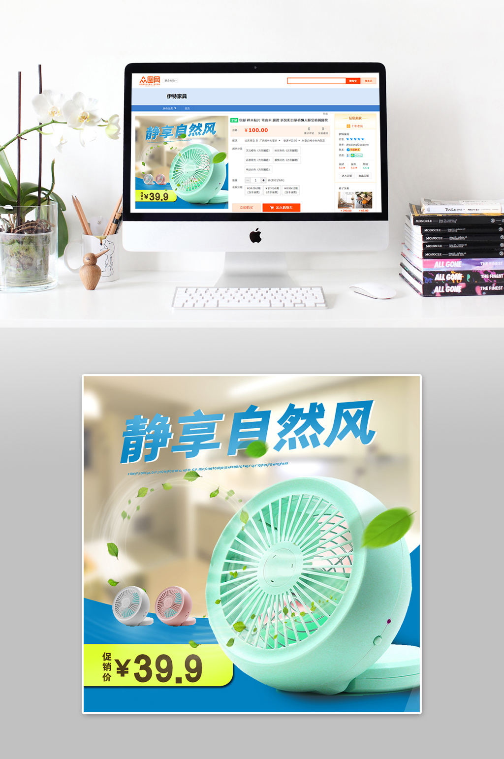 静音自然风大气主图素材