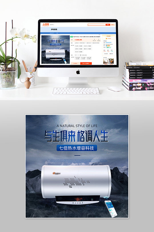 家电节热水器主图直通车高级大气热水器主图立即下载立即下载热水器