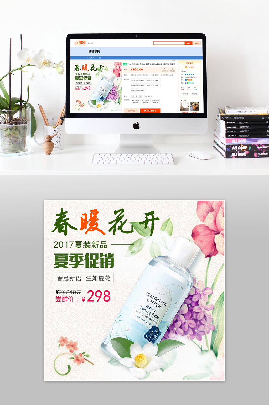 花香大气简约沐浴露主图素材