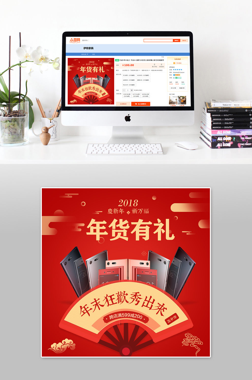 年货大气品质主图素材