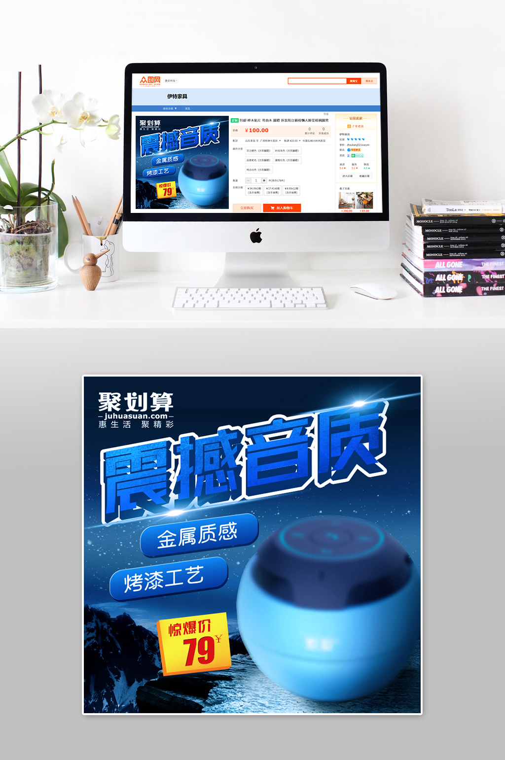 高级音质大气音箱主图素材
