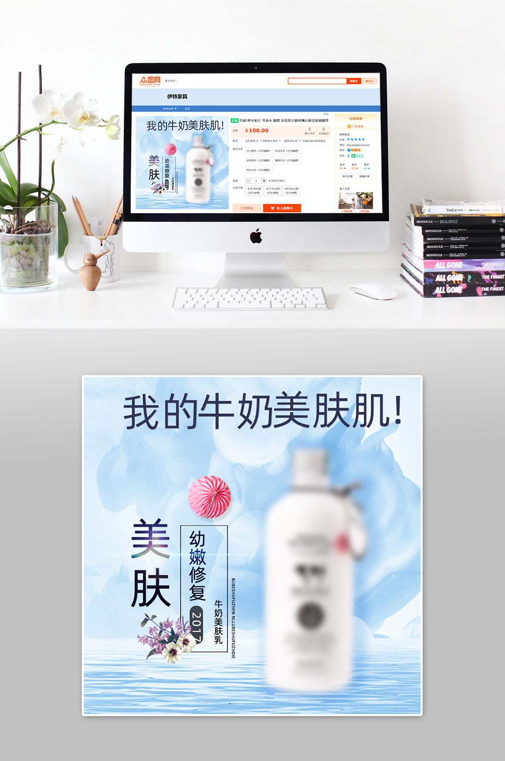 美肤牛奶沐浴露主图素材