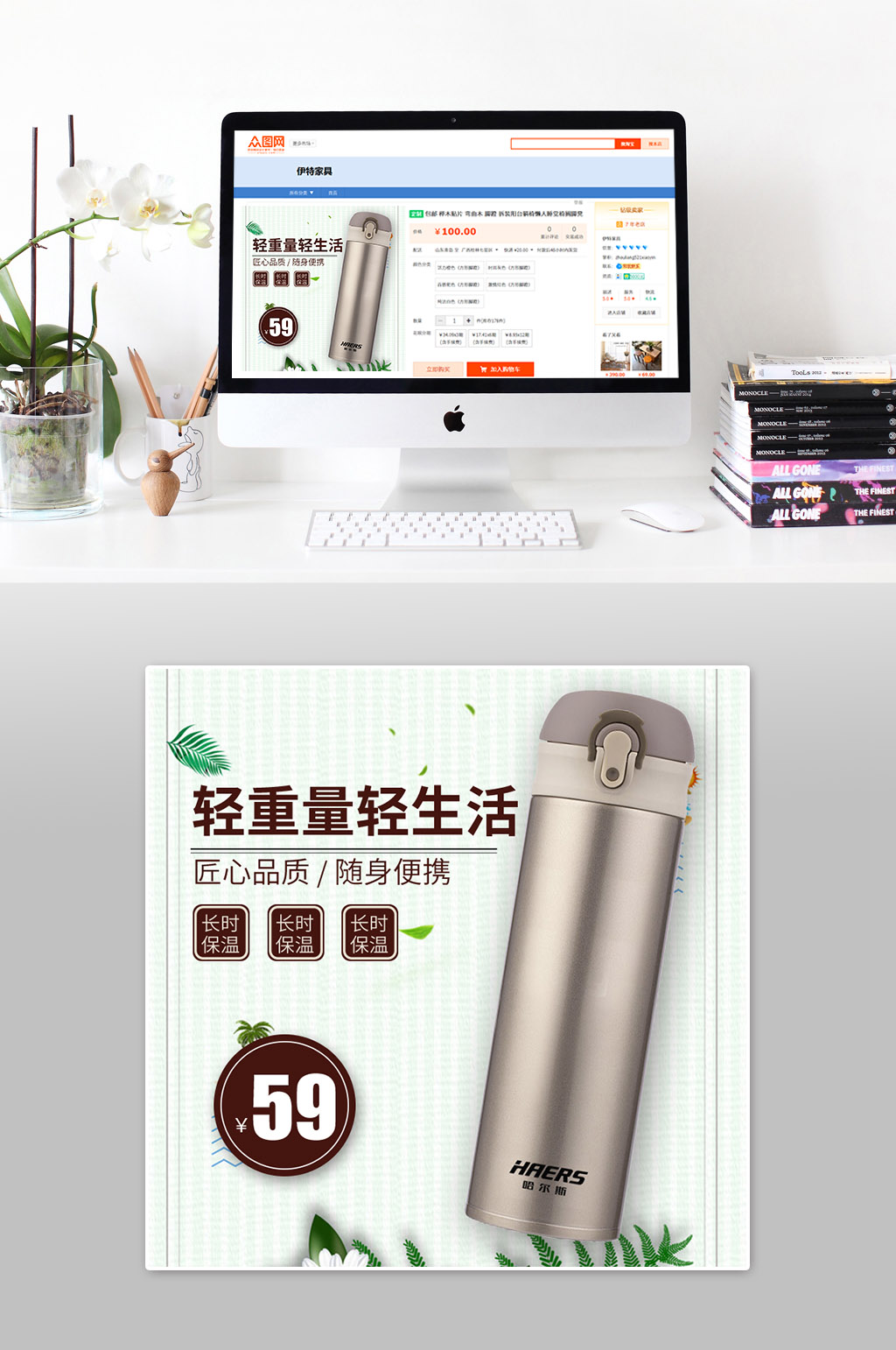 随身携带大气主图素材