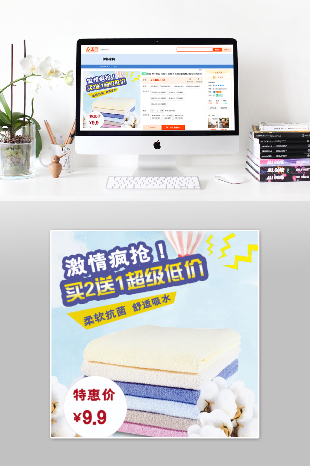 吸水棉质毛巾主图素材