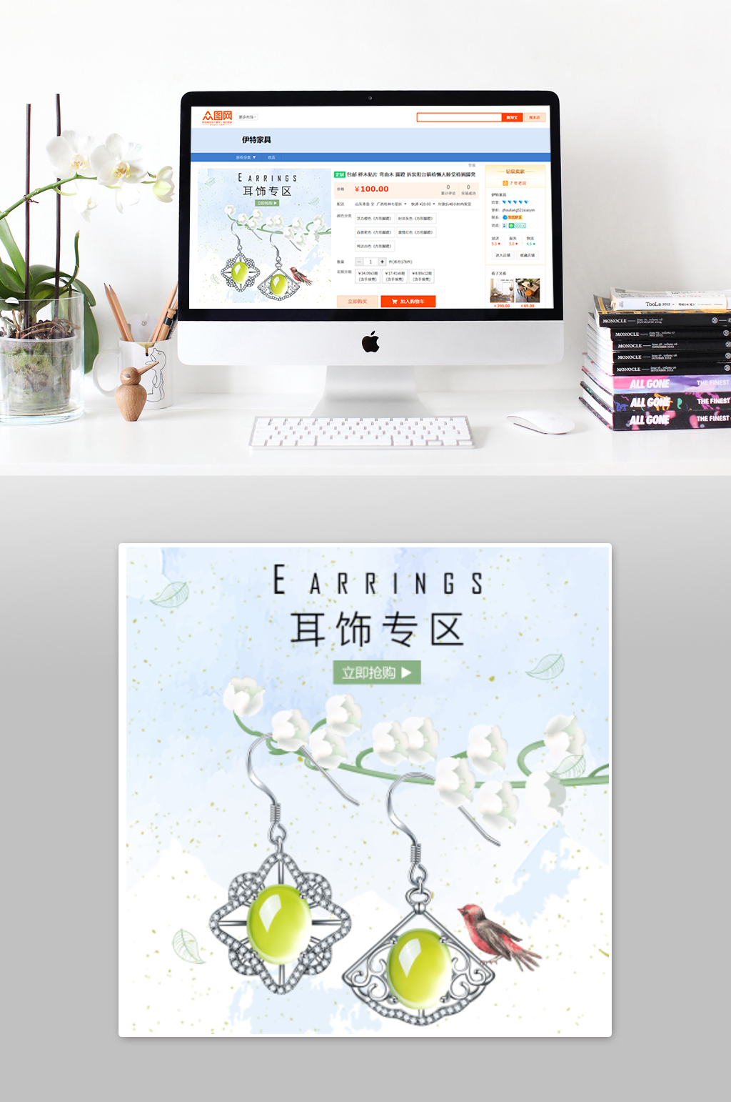 耳坠简约大气主图素材