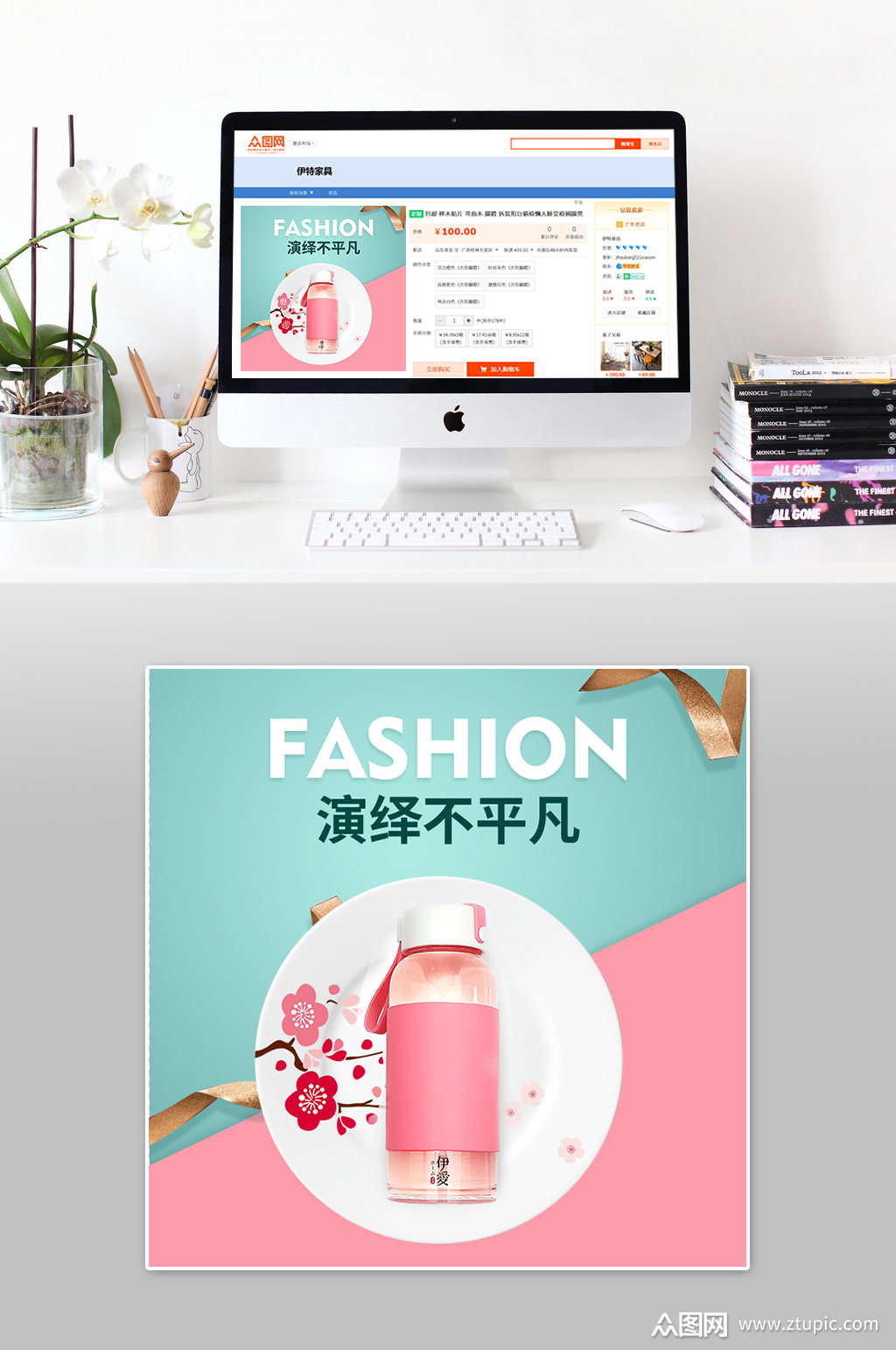 可爱粉色水杯主图模板下载-编号374012-众图网