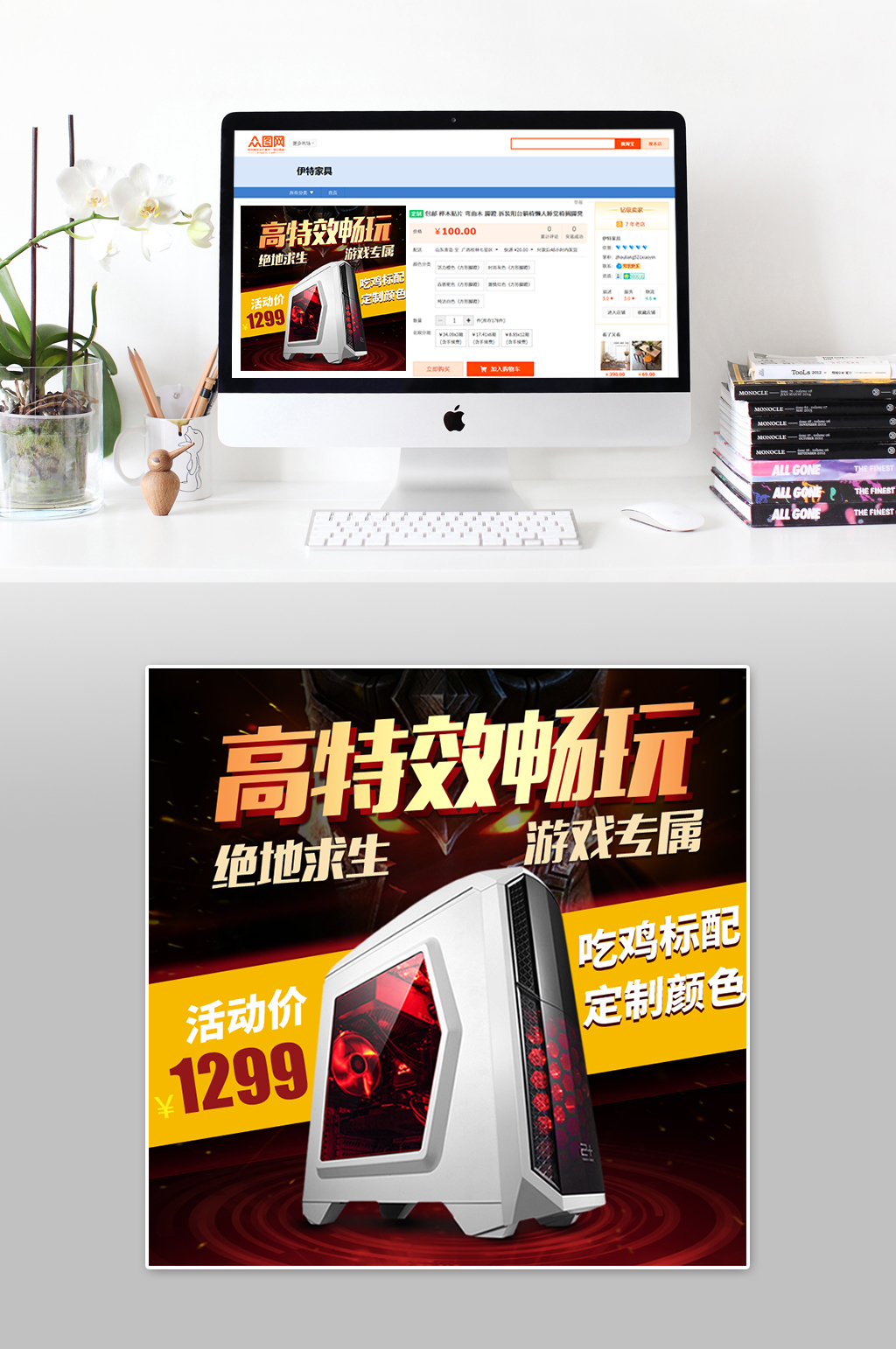 高效畅玩主机主图素材