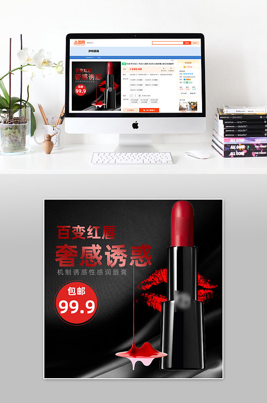 百变红唇大气主图-众图网