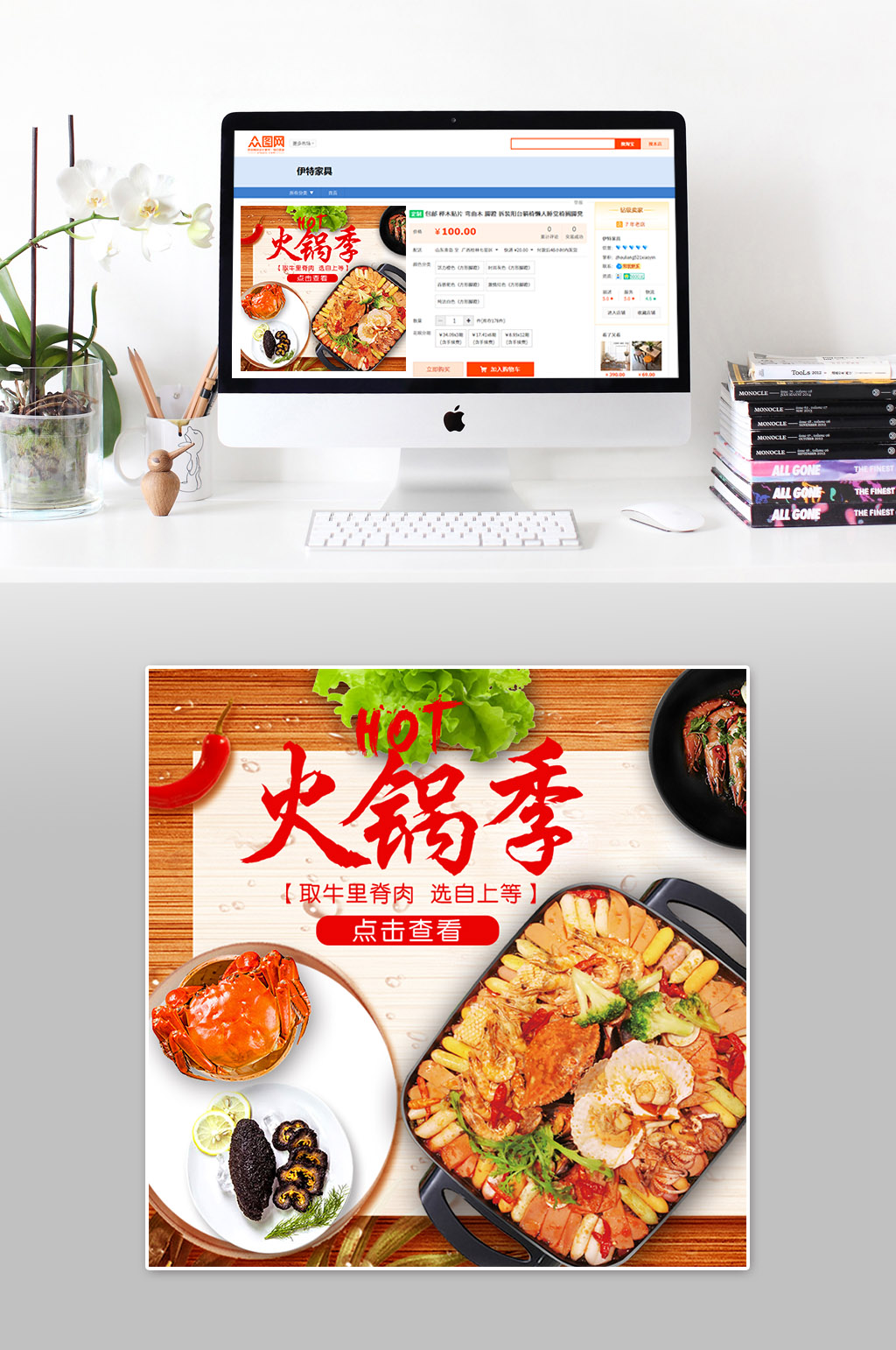火锅简约美食主图素材