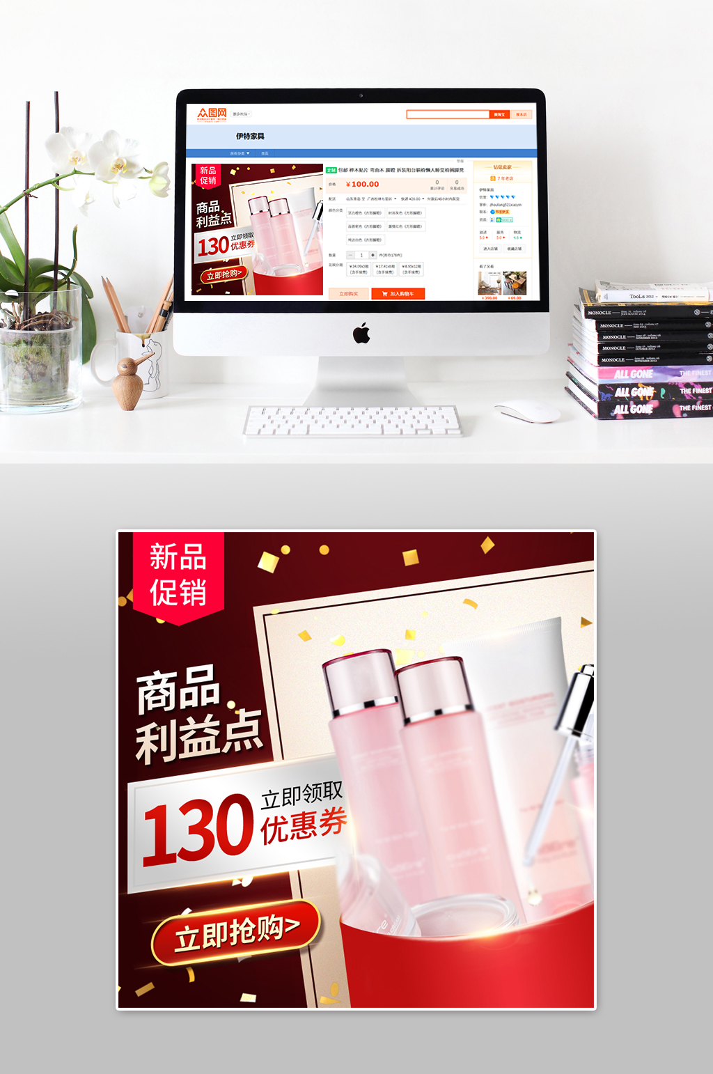 补水保湿化妆水主图素材