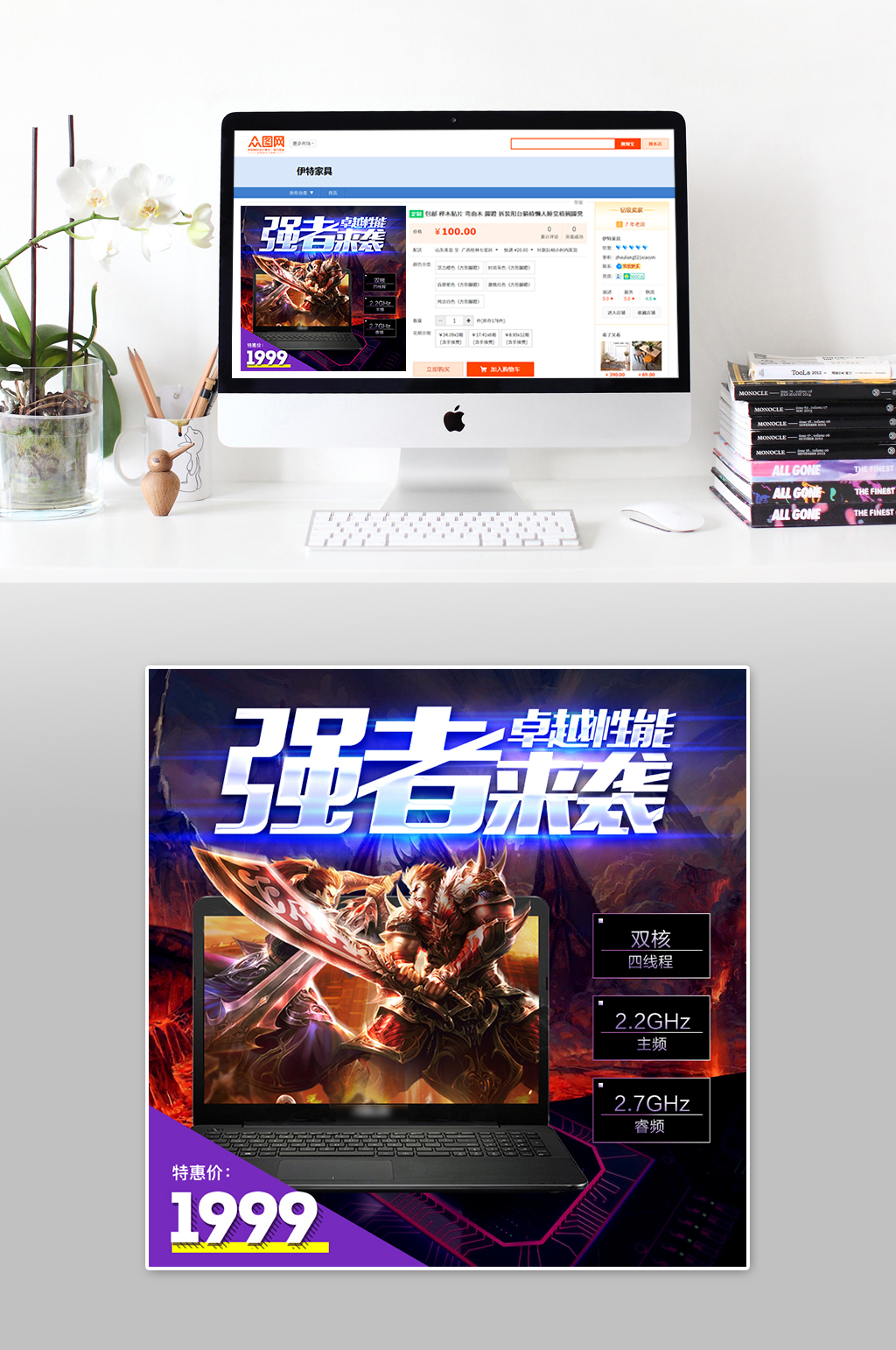 大气简约电脑主图素材
