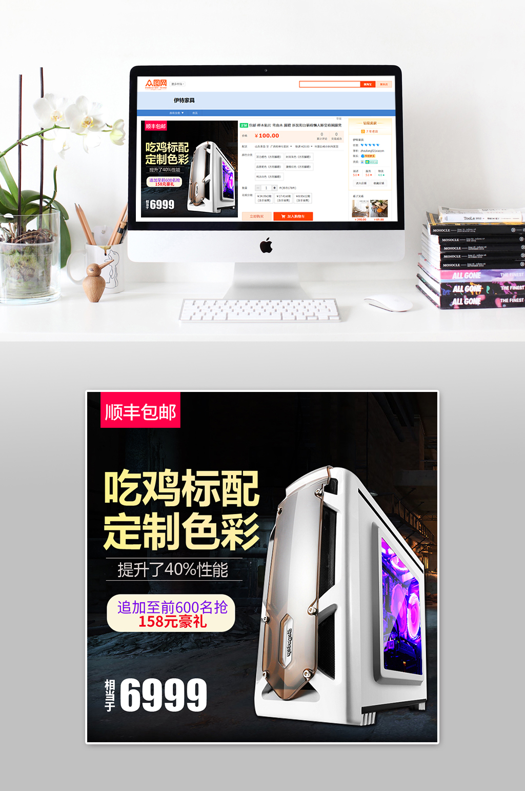 游戏标配时尚主图素材