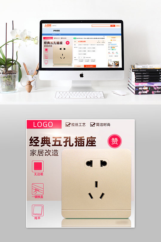 经典五孔插座主图