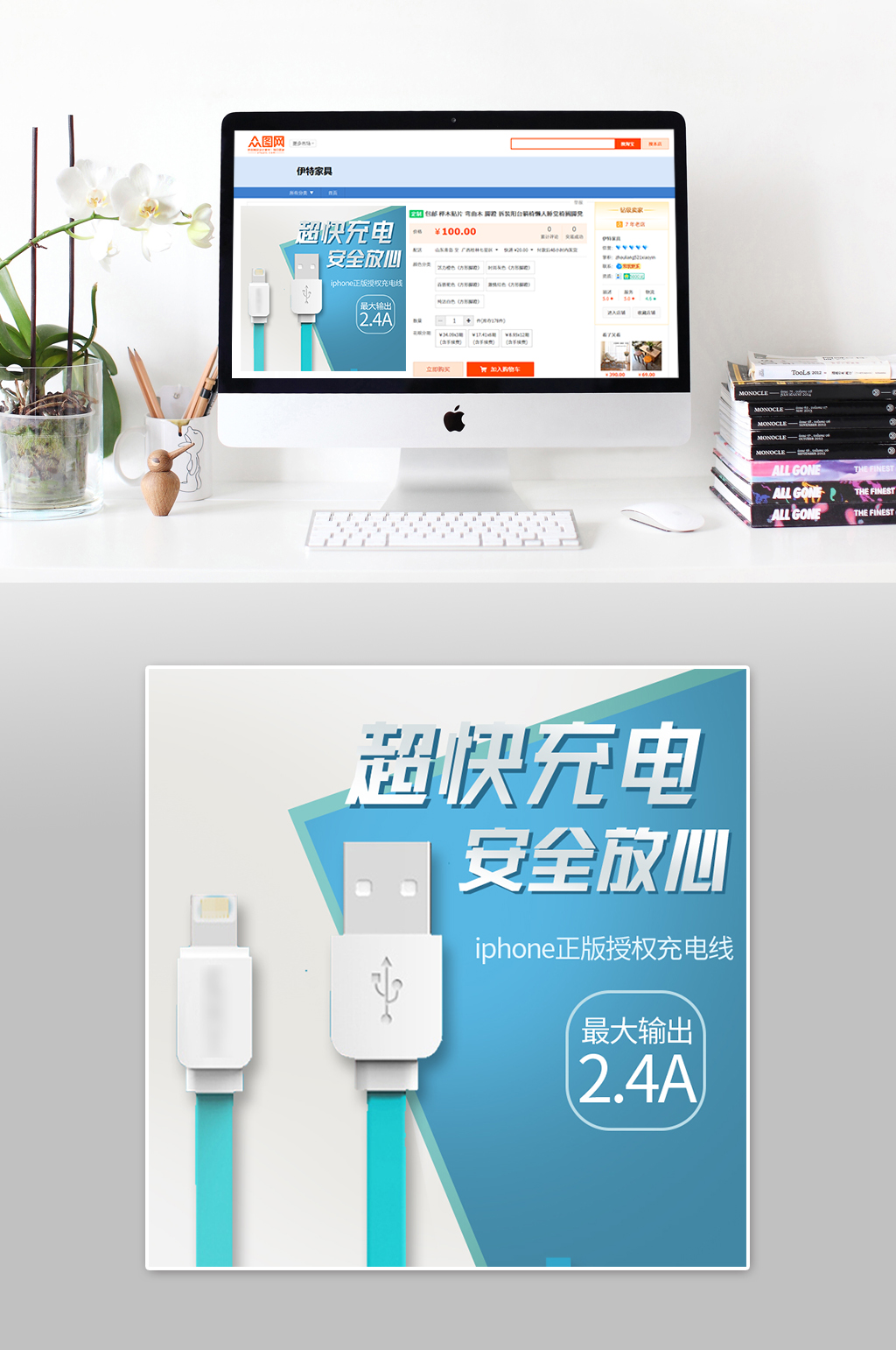超级充电大气主图素材