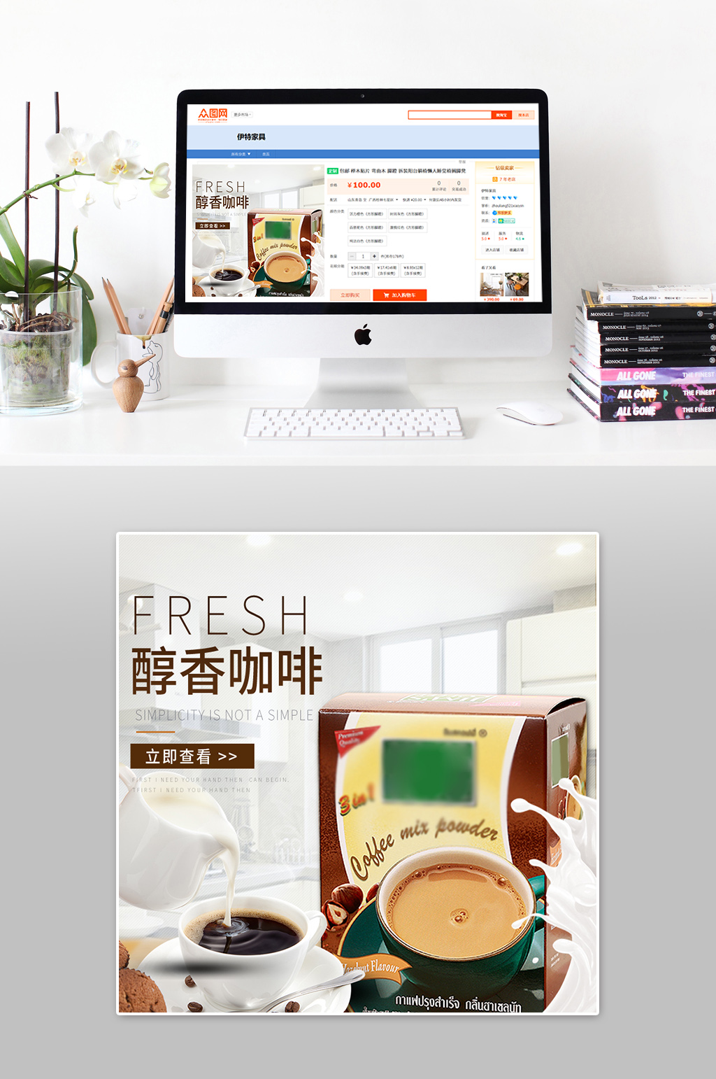 醇香咖啡简约主图素材