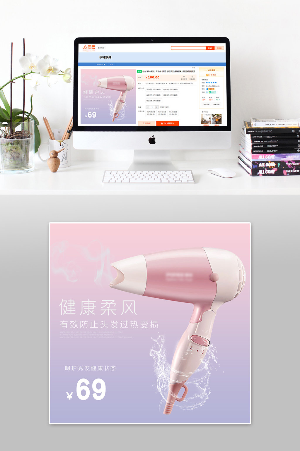 粉色少女吹风机大气主图素材