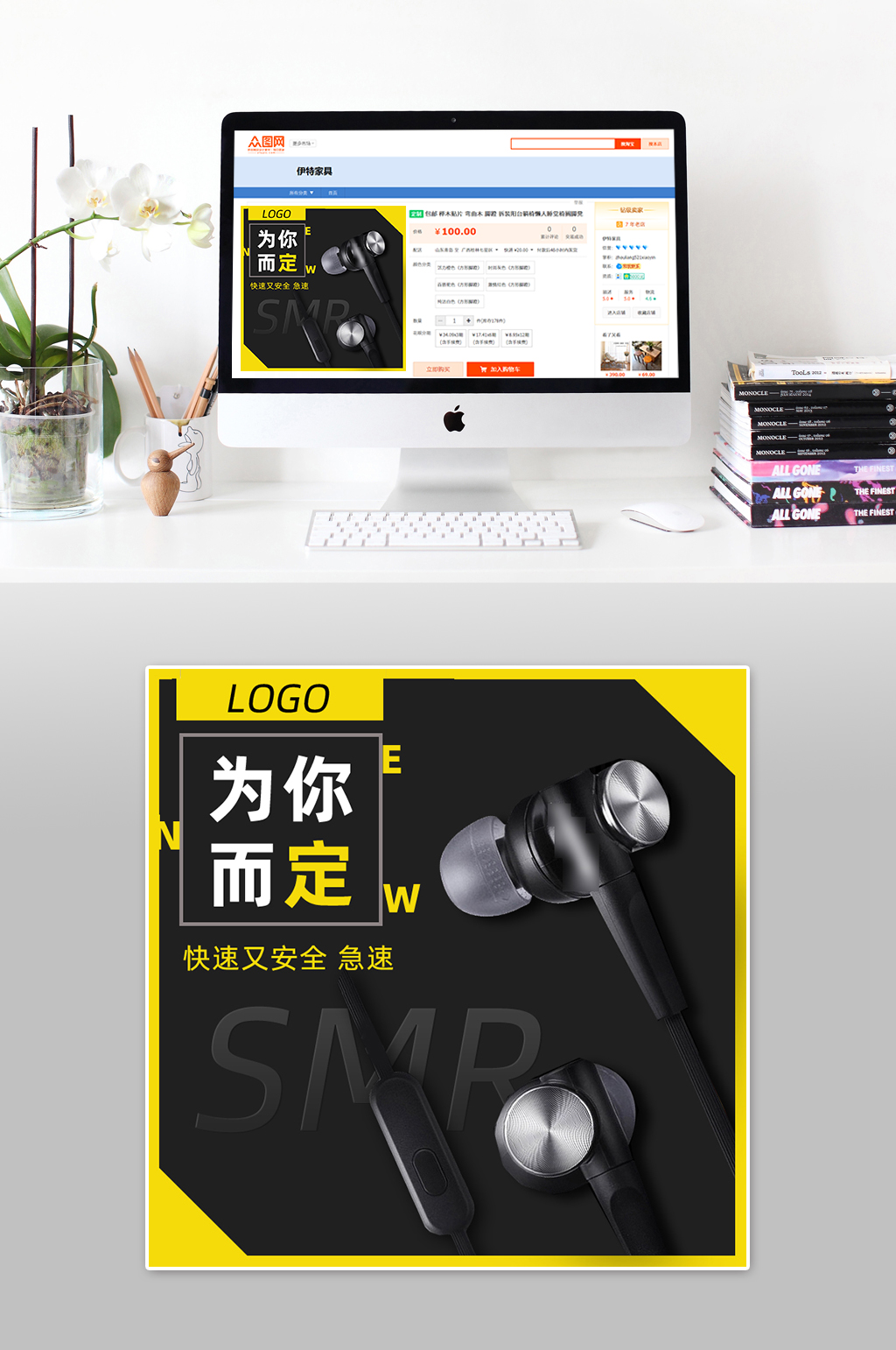 高级定制耳机主图素材