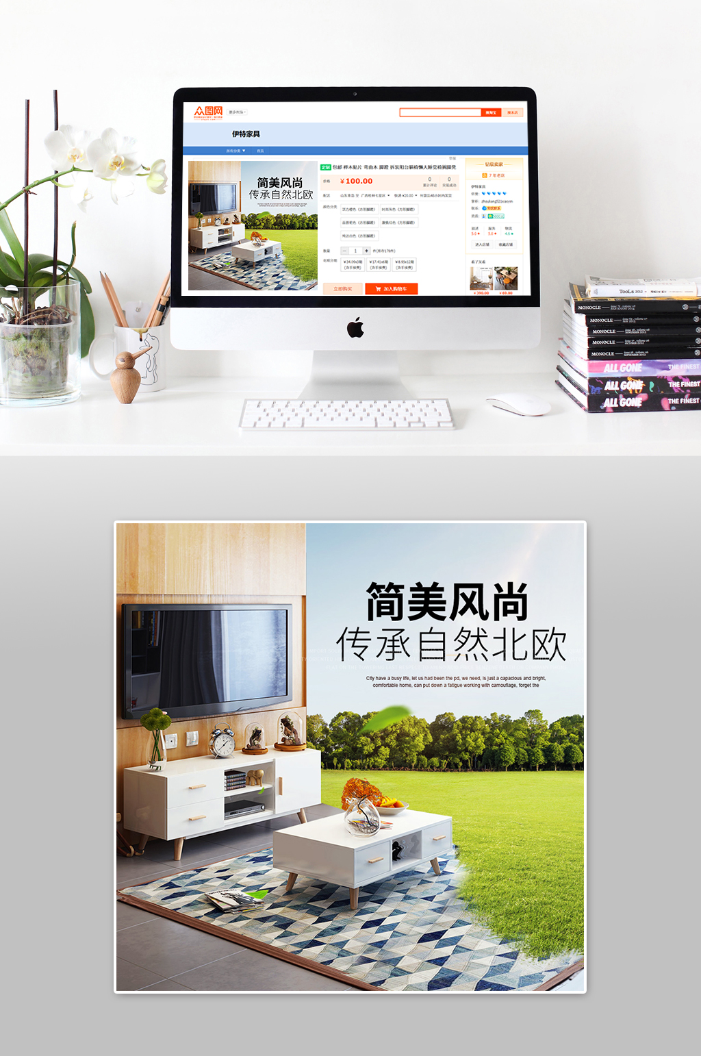 自然欧美简约主图素材