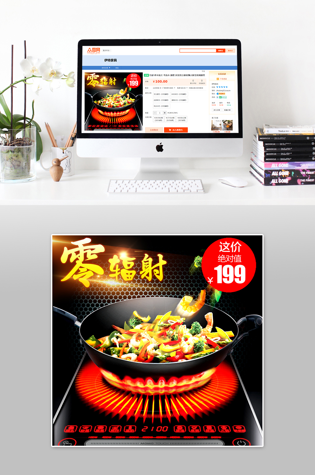 半价优惠火锅主图素材