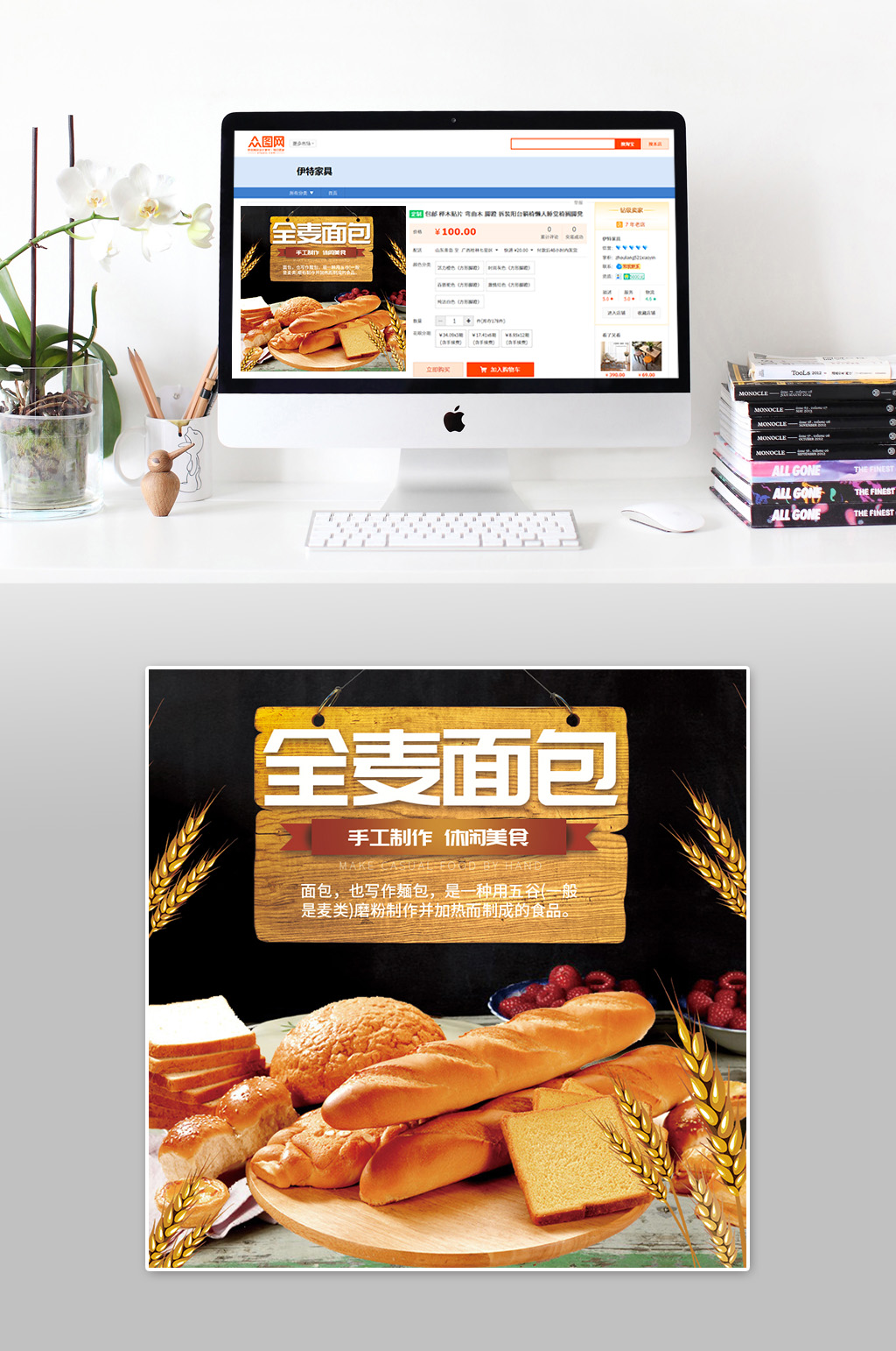 全麦面包大气时尚主图素材
