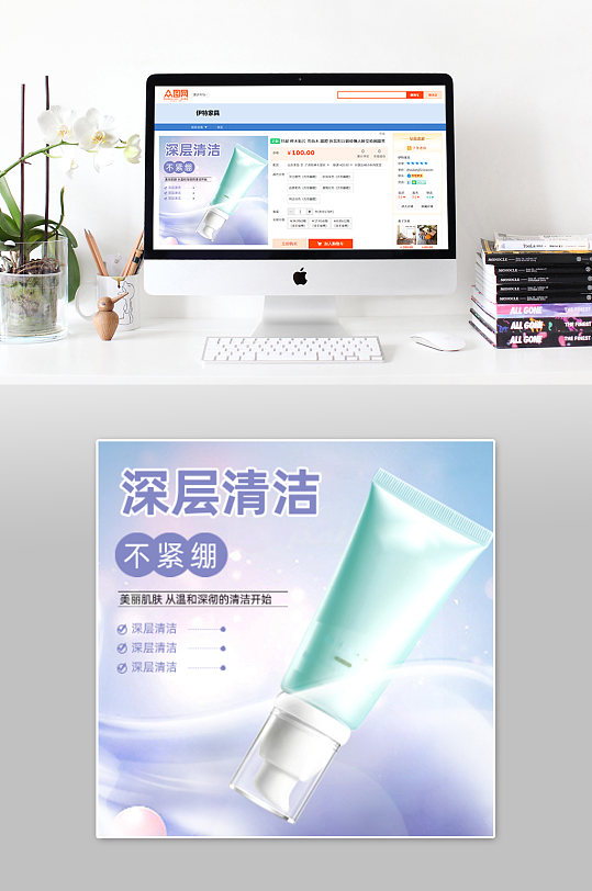 清洁洗面奶图片-清洁洗面奶素材下载-众图网