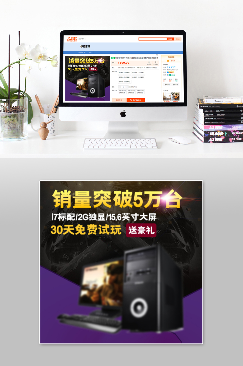 爆款主机性能主图素材
