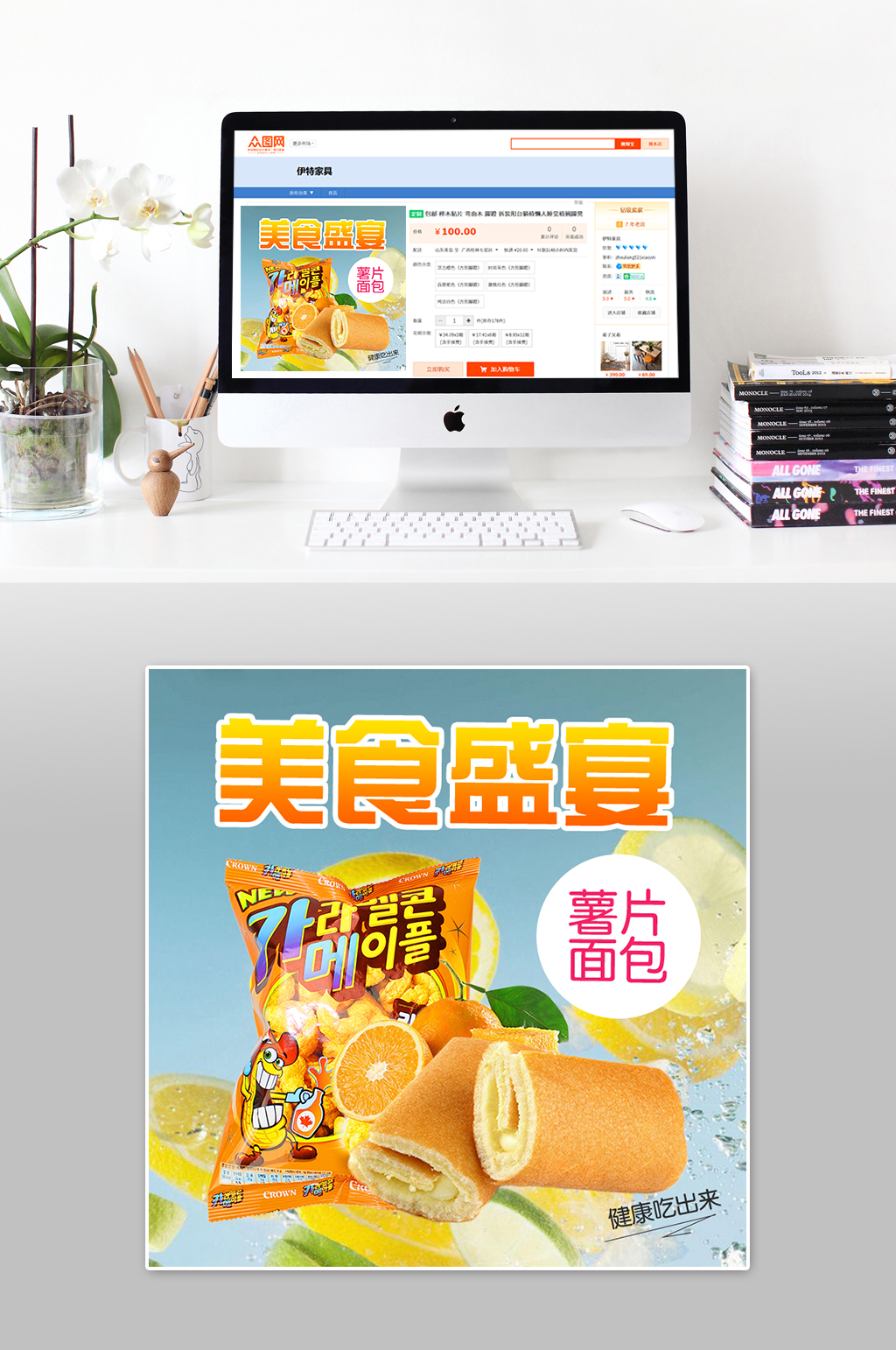美食盛宴大气主图素材