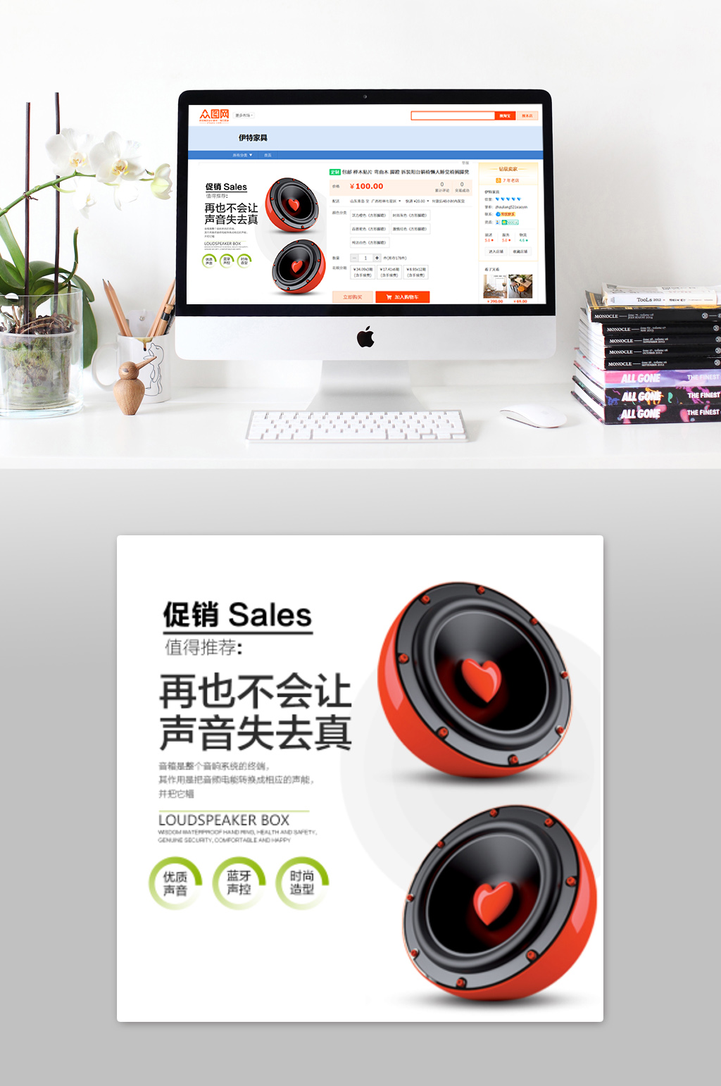 优质声音大气主图素材