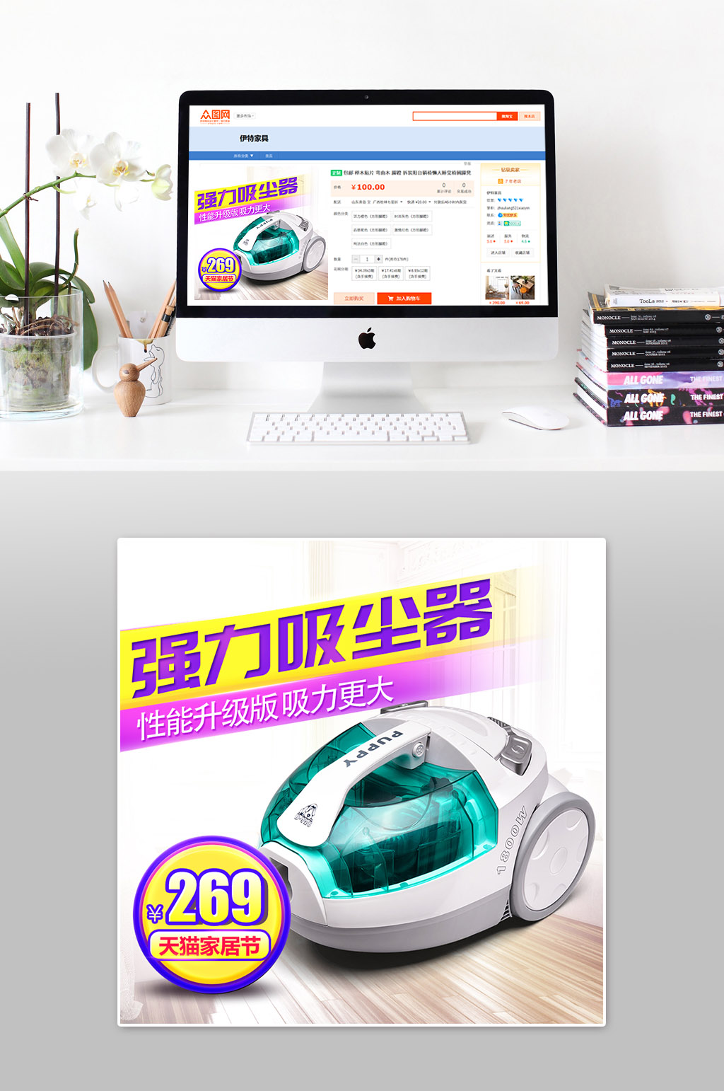 强力吸尘器大气主图素材