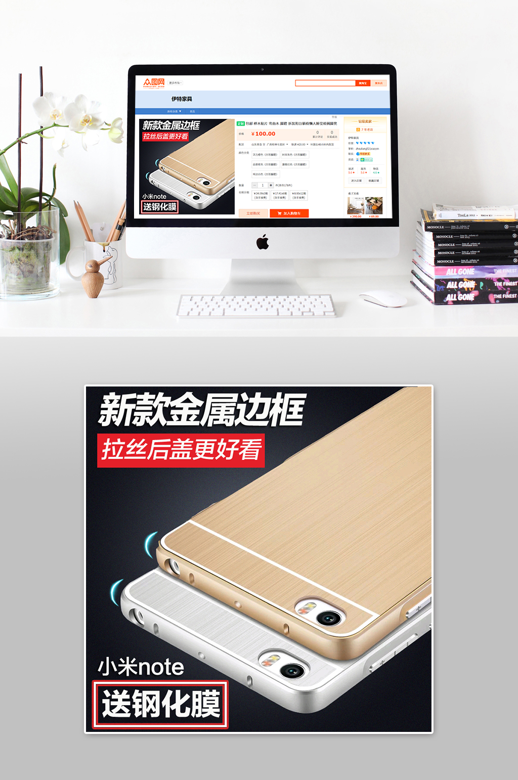 新款手机大气手机壳素材