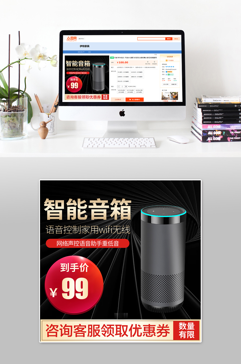 智能音箱大气主图素材
