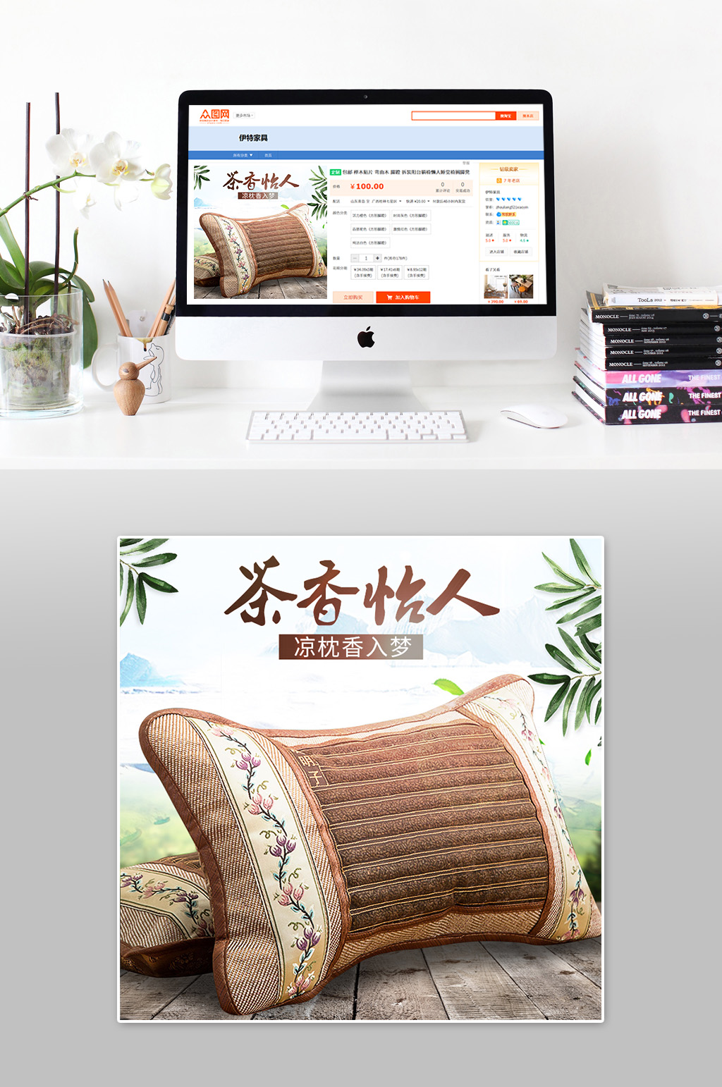 茶香大气时尚聚划算主图素材