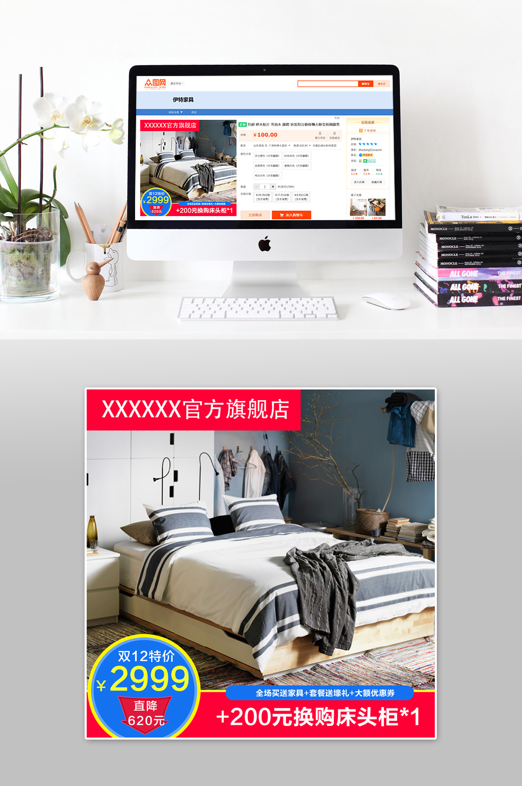 高级品质床品主图素材