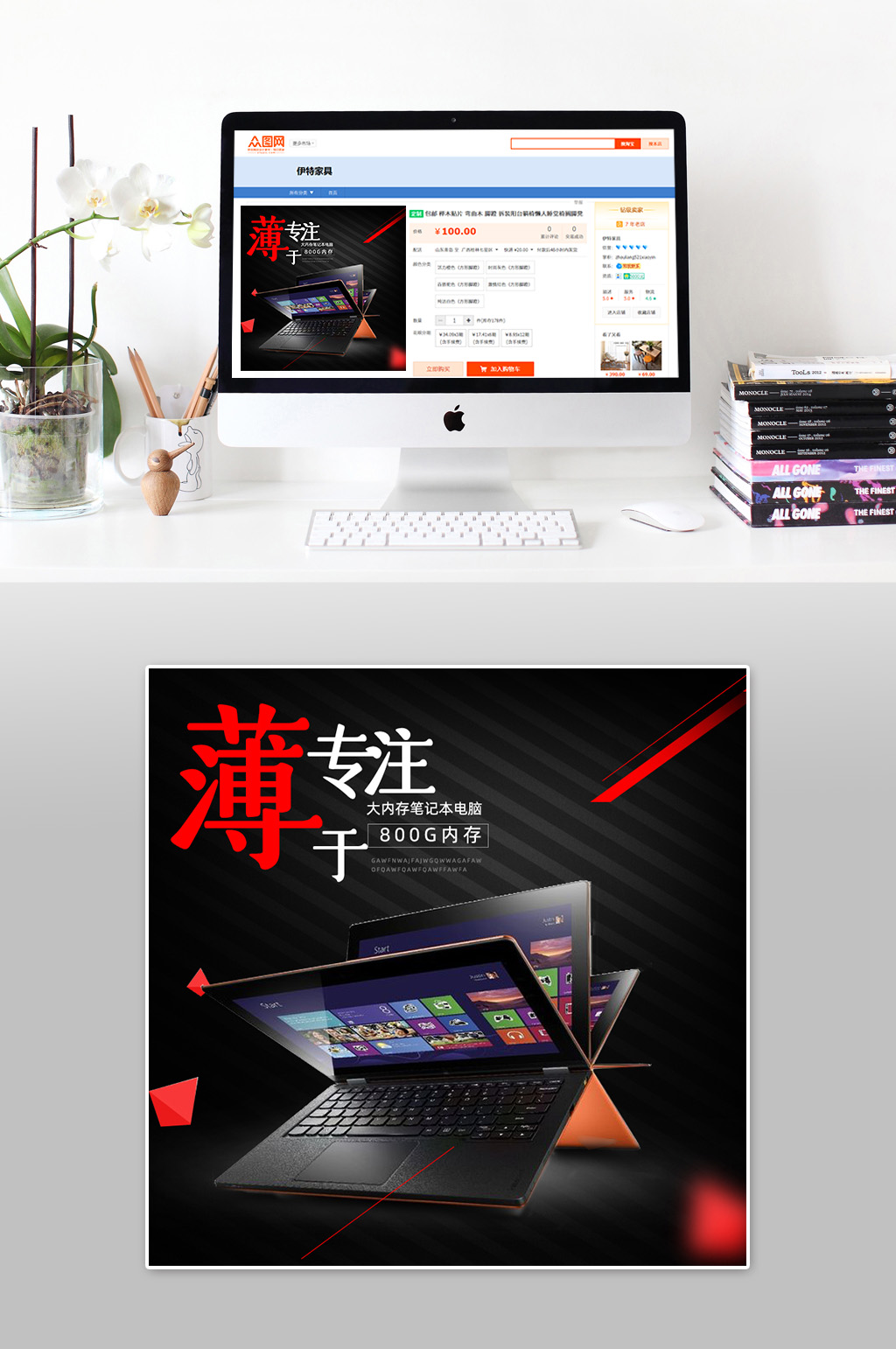 薄款大气笔记本主图素材