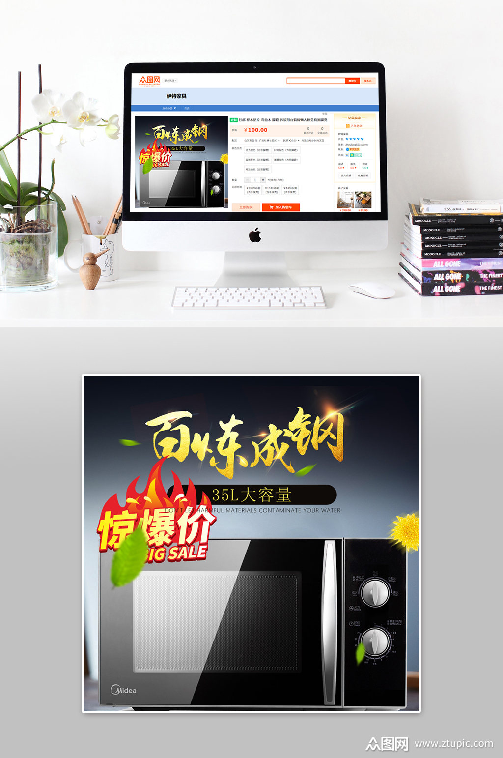 创意微波炉家用电器主图模板下载-编号399532-众图网