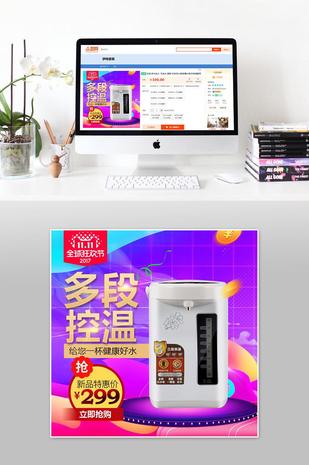 烧水壶简约大气主图素材