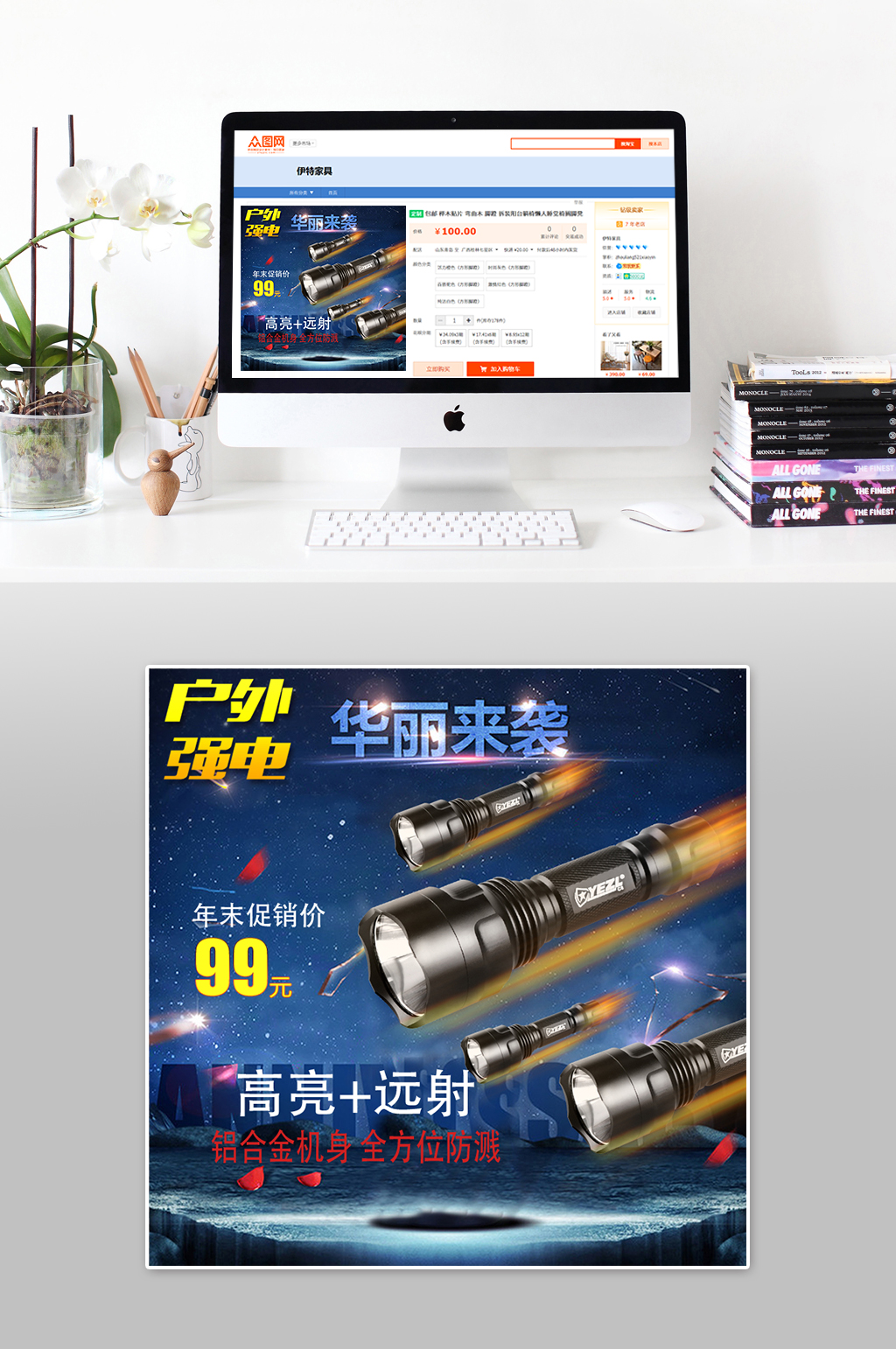 户外手电大气主图素材