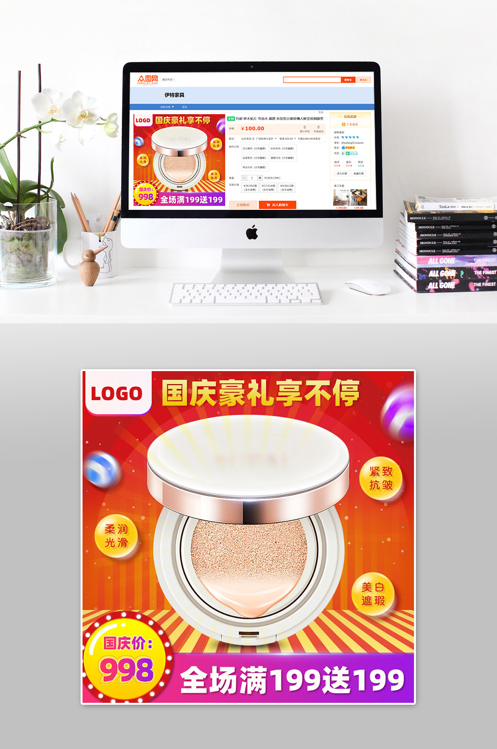 品牌气质气垫主图素材