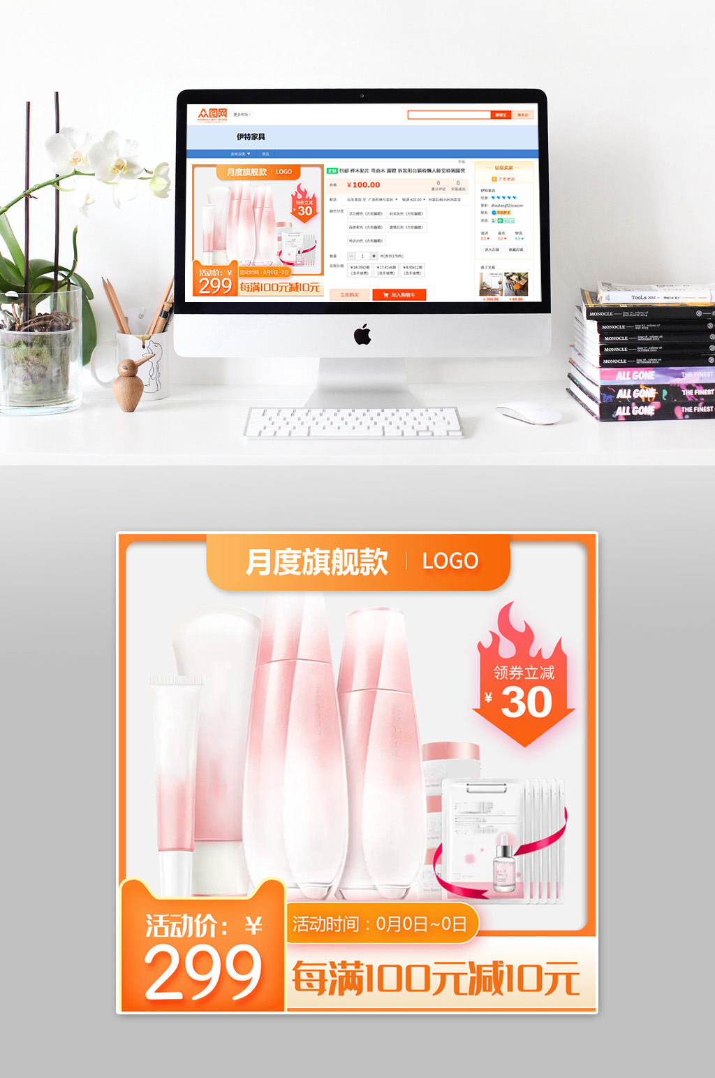 旗舰店补水保湿主图素材
