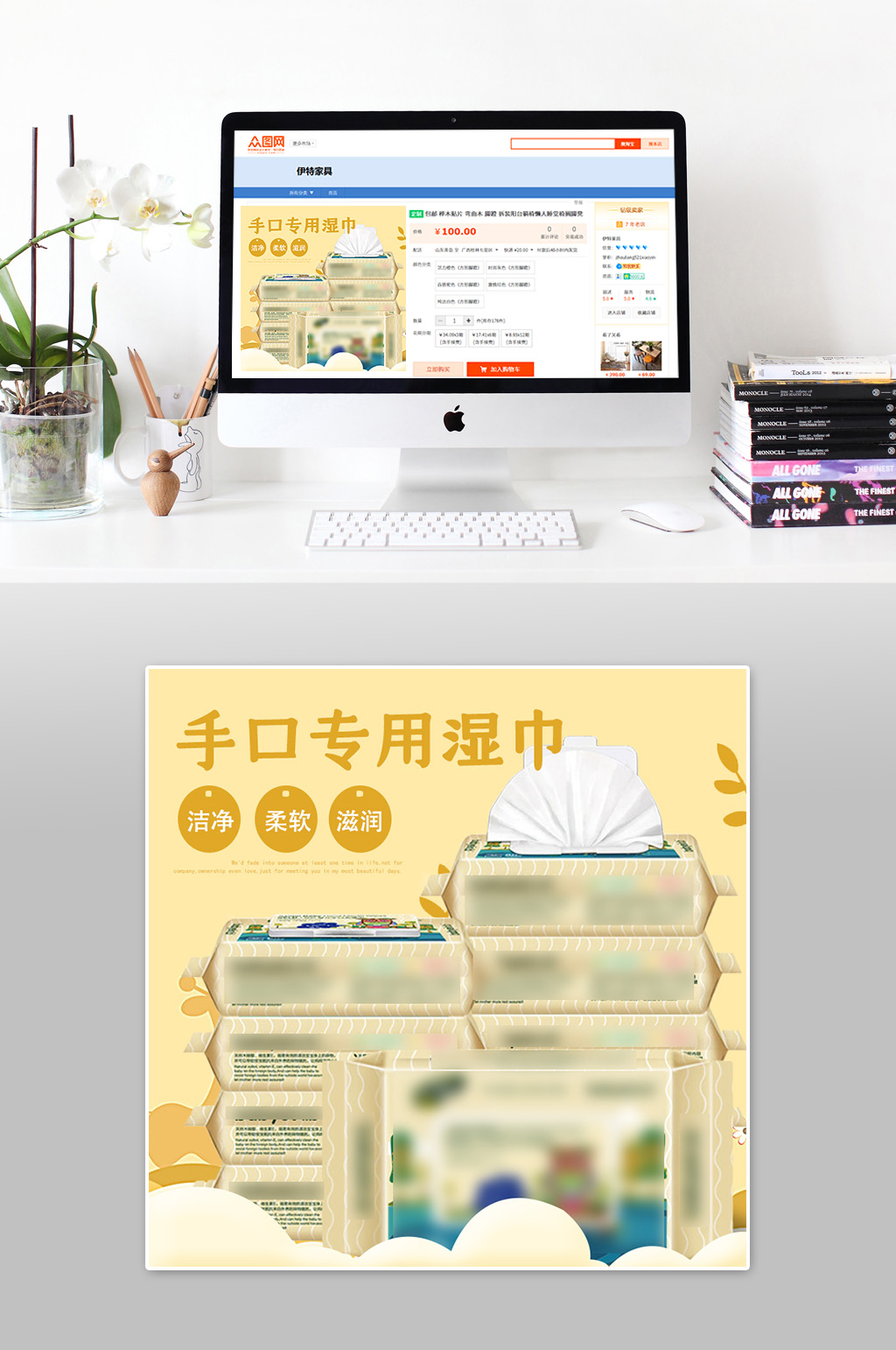 半价优惠柔软纸巾主图素材