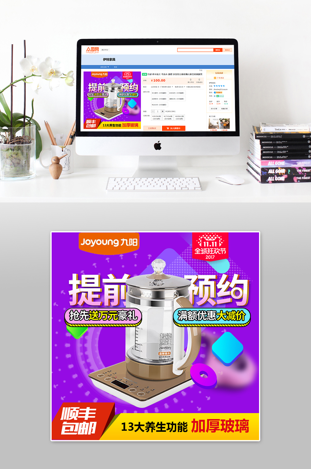 玻璃豆浆机大气主图素材