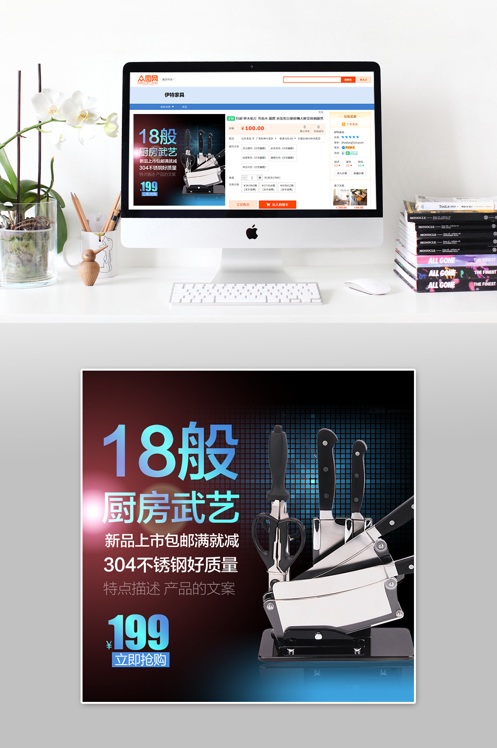 厨房刀具大气主图素材