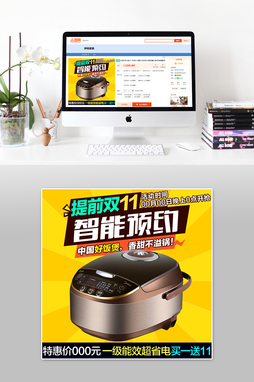 双十一大气电饭煲主图双11主图素材