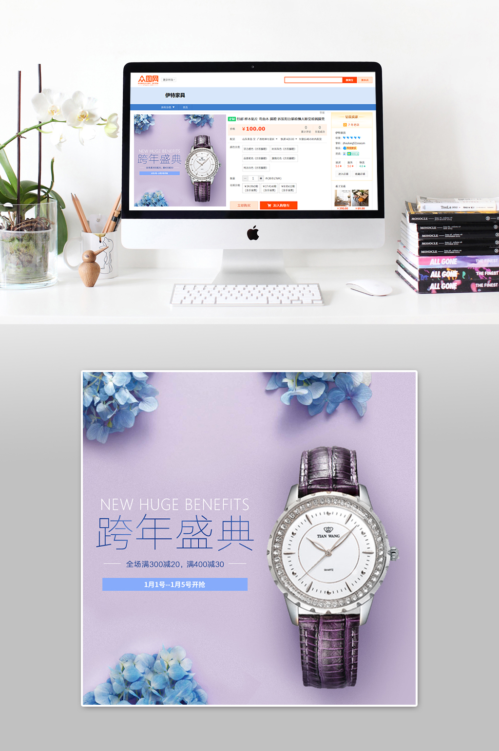 大气时尚特色手表主图素材