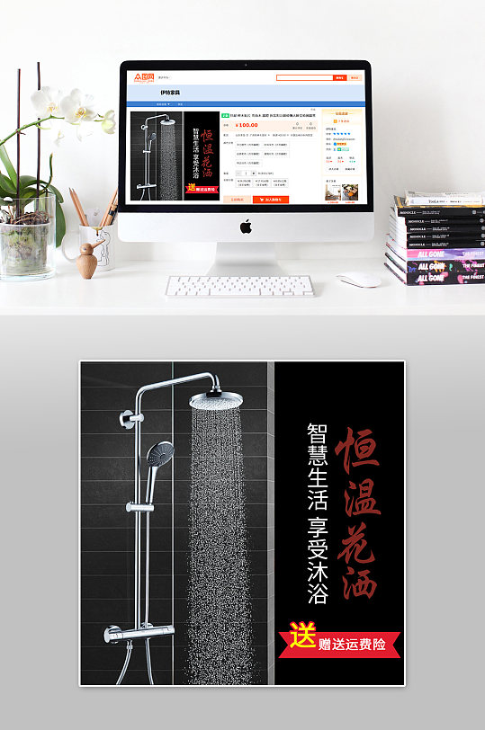 大气恒温花洒主图-众图网