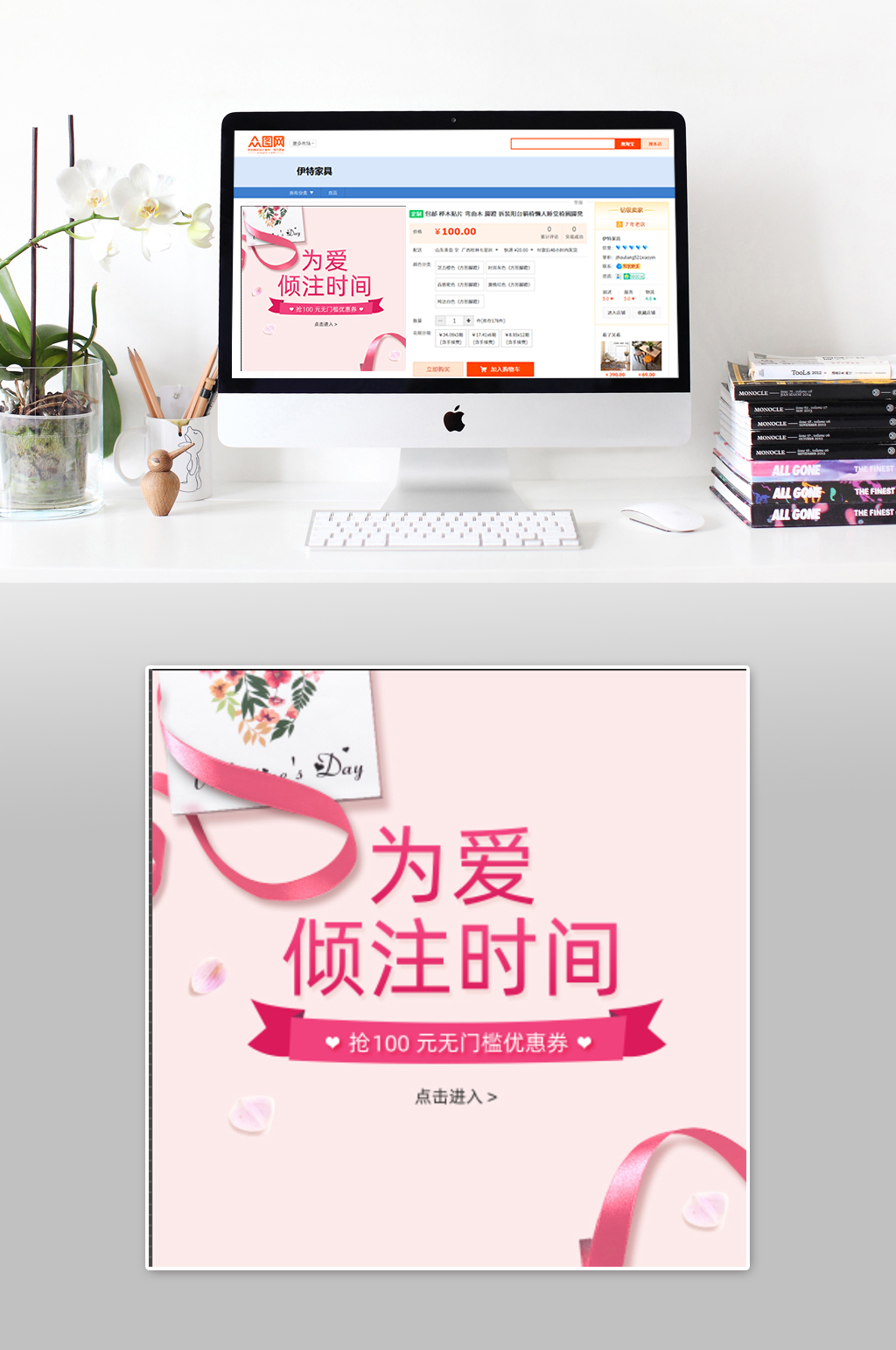 粉色情人节大气主图素材