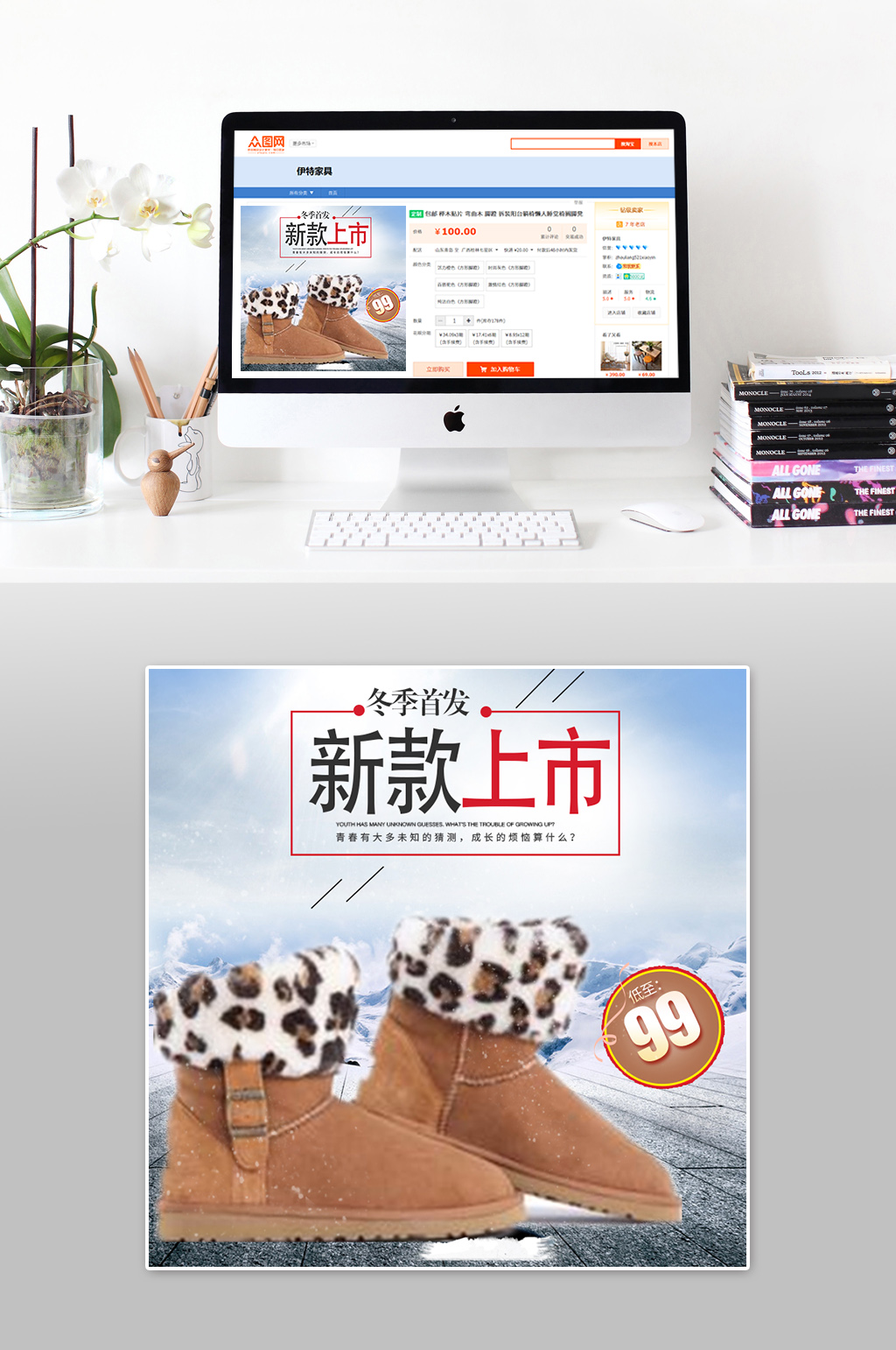 新款上市大气主图素材