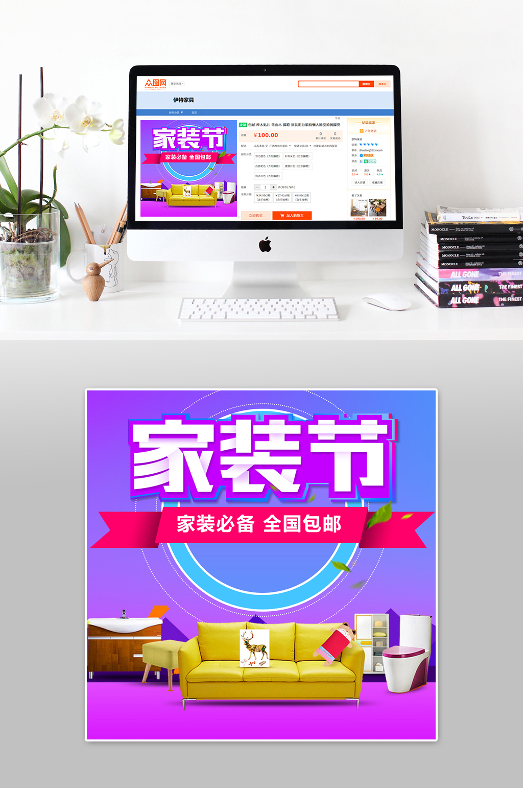 时尚家装大气主图素材