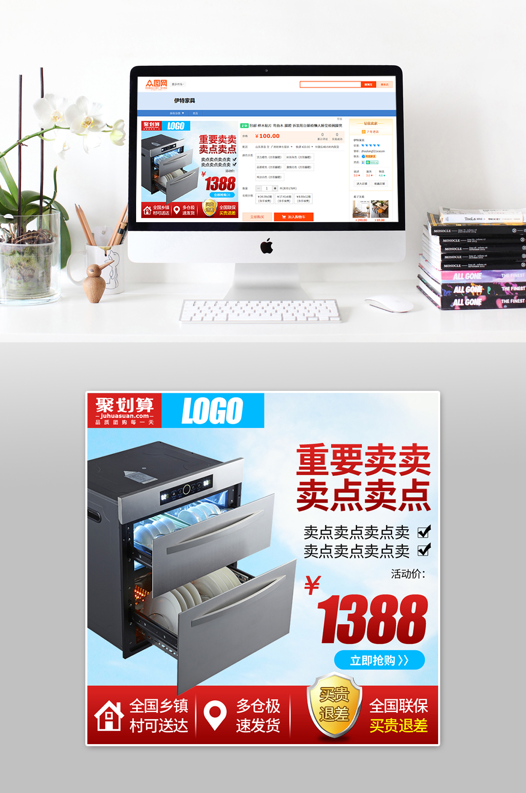 聚划算洗碗机大气主图素材
